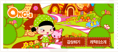 cute kawaii land (in Clipart)