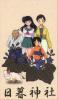 Kagome and her family