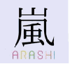 arashi