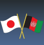 AFGhan & Japan flag