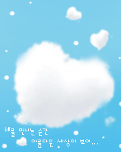 cloud heart