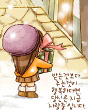 cute kawaii lil girl bringing a gift